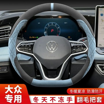 ✨VW 福斯 意大利翻毛皮方向盤套 Golf6 Skoda Sagitar BORA Polo LAVIDA Golf