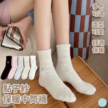 Waroom|現貨 蝴蝶結刺繡襪 點子紗保暖中筒襪 中筒襪 襪子 保暖襪 堆堆襪 堆堆襪 加厚 點子紗澳絨保暖中筒襪