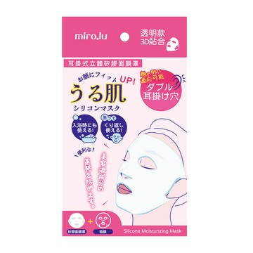 Miro.lu 耳掛式立體矽膠面膜罩