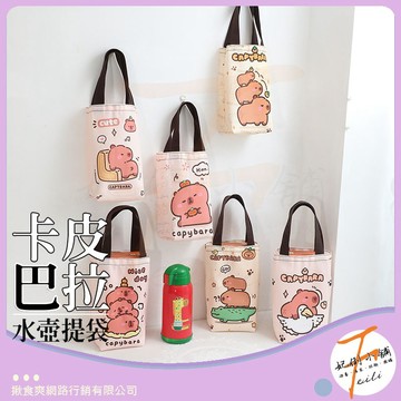 [圖案可愛 各式壺杯都能裝] 飲料提袋 水壺袋 飲料袋 冰霸杯 水瓶 杯袋