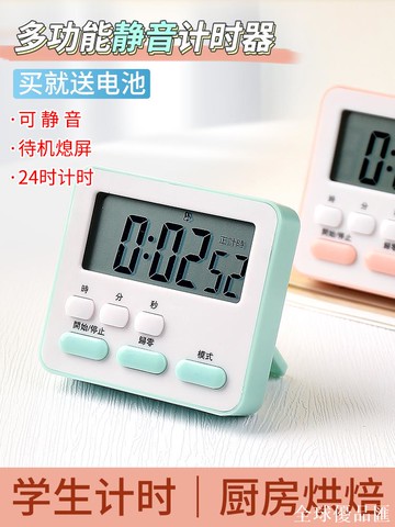 【全球優品匯】倒計時器學習專用兒童時間管理廚房提醒器學生定時器自律考研鬧鐘