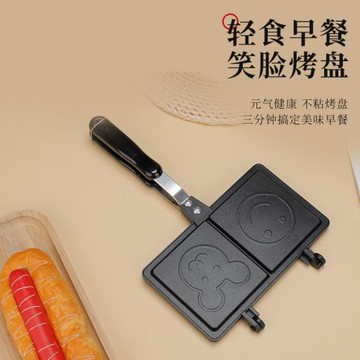 新款鋁合金三明治烤盤家用雙面早餐鍋廚房三明治模具不粘平底煎鍋