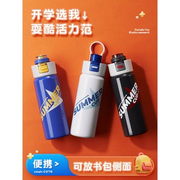 初中生便攜杯子男生保溫杯男款2025新款水杯學生上學專用運動直飲