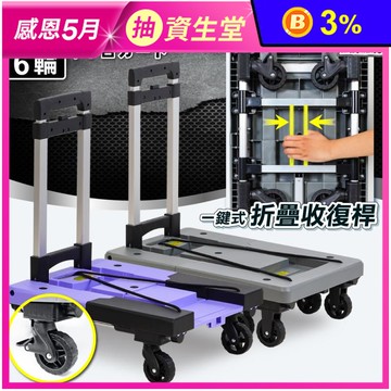 金鋼狼一鍵式折疊輪平板推車 OH-L301