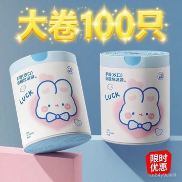 臺灣出貨⚡藍心兔抽繩式可愛卡通高顔值家用廚房手提式加厚垃圾袋印花100支 7XRC
