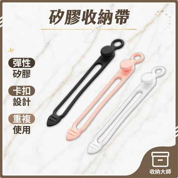 台灣現貨 數據線收納帶 束線帶 魔鬼氈束帶 束帶 整線 整線器 理線帶 綁線帶 整線帶 矽膠束線帶 收納大師