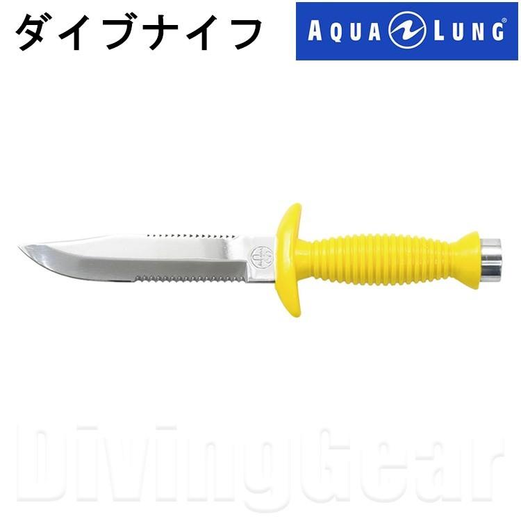 AQUA LUNG(アクアラング)　Dive Knife ダイブナイフ