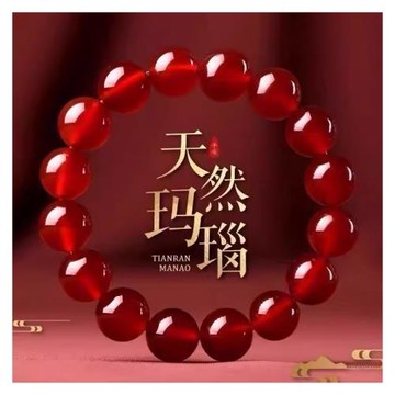 手鏈天然8A級正品紅瑪瑙手串水晶男女士款本命年母親生日禮物護身