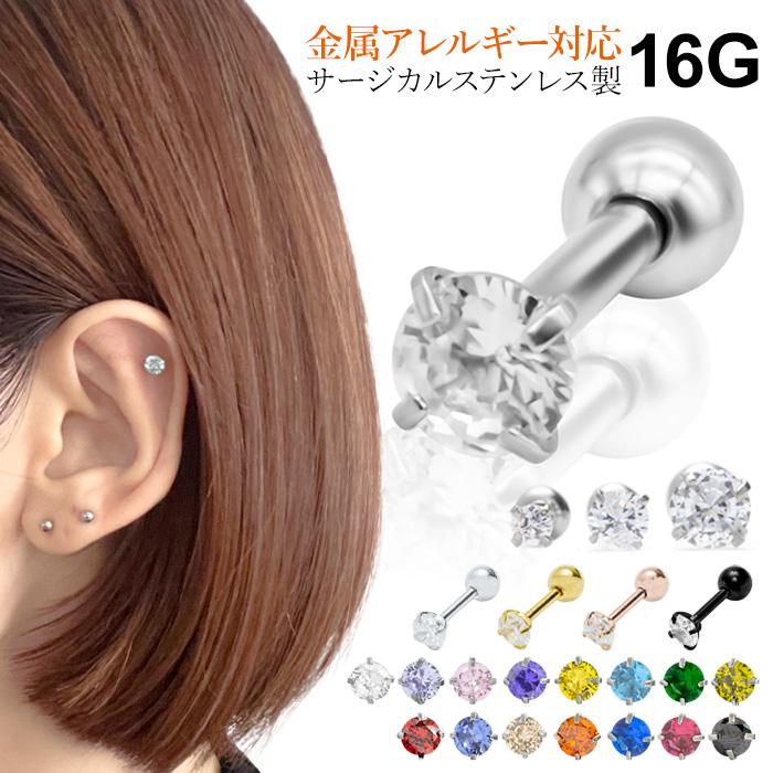 当店人気商品☆ 316ステンレス CZ ピアス - アクセサリー