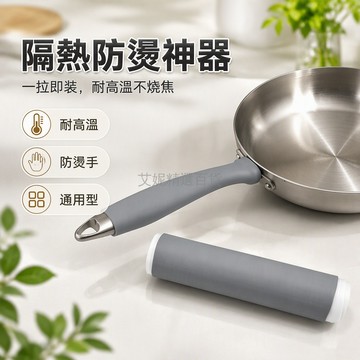 台灣出貨✨ 鍋柄防燙隔熱套 不鏽鋼平底鍋手柄套 鐵鍋炒菜鍋硅膠套 通用型廚房用具 耐高溫防護套 多尺寸選擇