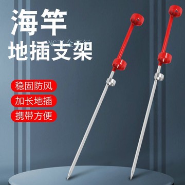 不鏽鋼海竿支架加粗地插拋竿磯竿遠投立杆器海杆竿炮臺垂釣裝備