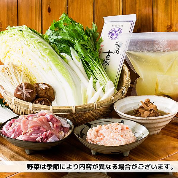 お鍋セット 名古屋コーチンとり鍋セット 水炊き 鳥鍋（野菜付き） 名古屋コーチン コーチン鍋 地鶏 送料無料   冷蔵限定配送