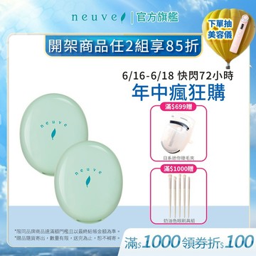 neuve 惹我清爽吸油蜜粉 3.5g【watashi+資生堂官方店】