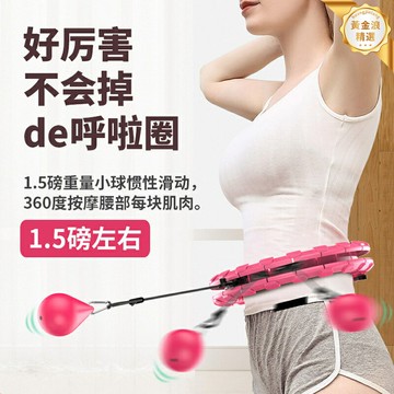 【抖音網紅款】智能呼啦圈 健身呼啦圈 瘦身呼啦圈 瑜伽圈 運動器材 可拆卸負重 自動計數 不會掉落 居家健身 懶人瘦腰