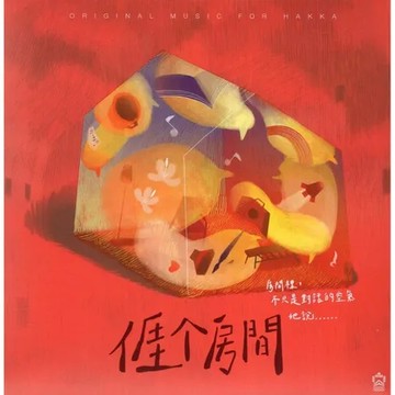 亻厓个房間[95折] TAAZE讀冊生活