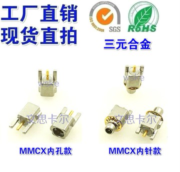 直拍三合金mmcx插針插座 se215 se535 diy耳機配件 舒爾適用