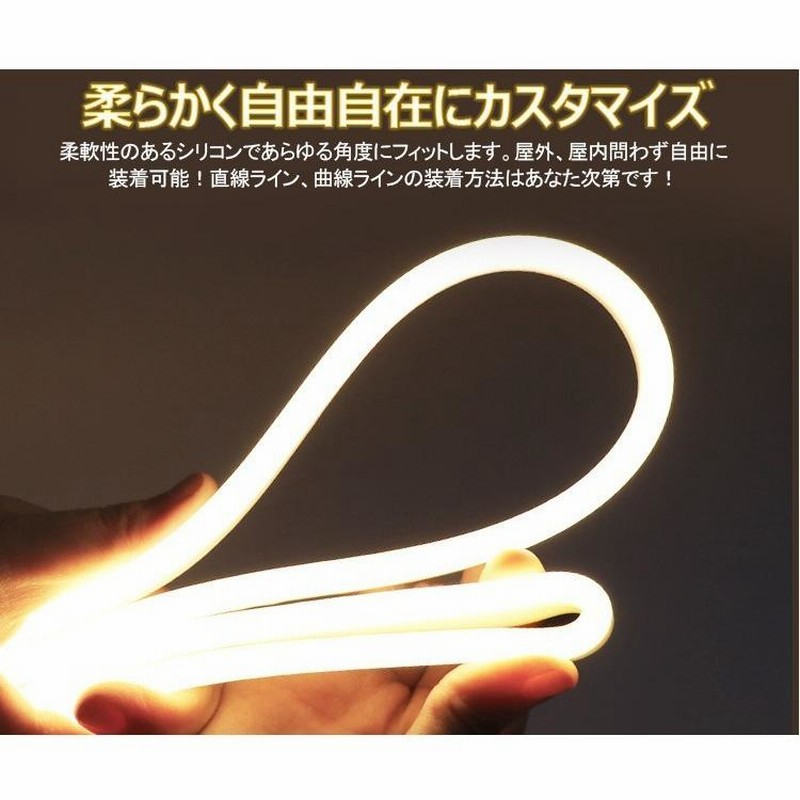 BANNAI ledテープライト EL蛍光チューブ管 ネオンled RGB AC100V