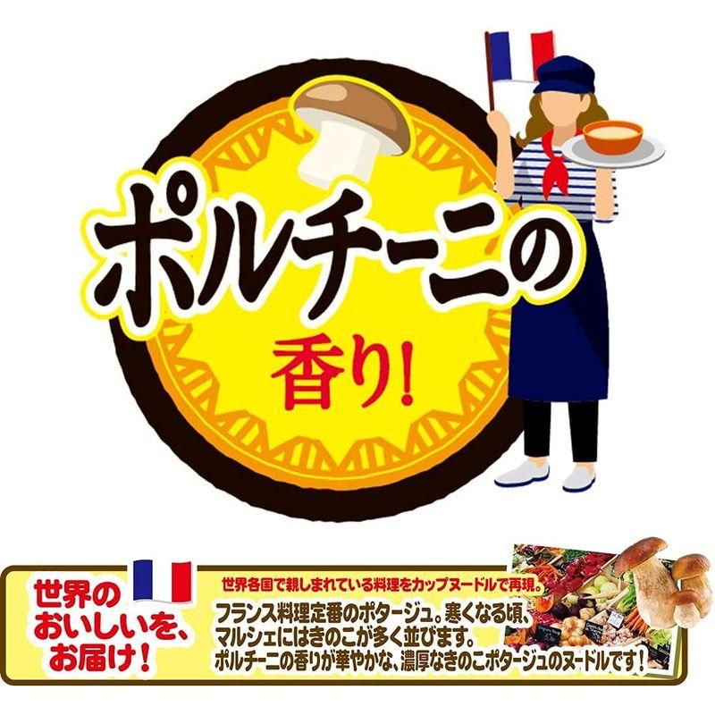 日清食品 カップヌードル ポルチーニ香るきのこポタージュ 79g×12個