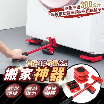🔥台灣現貨24H出貨🔥 多功能搬家神器 搬家必備 省力搬家工具省力重物移動工具 傢俱移動器