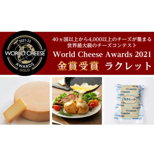 ふるさと納税 北海道 幕別町 [No.5749-0739]NEEDSオリジナル焼きチーズ2種・モッツァレラ2種とミルクジャム詰合せ