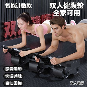 🔥台灣出貨 虧本衝評🚀新款六輪健腹輪自動回彈練腹肌神器男女士家用卷腹瘦肚子運動器材