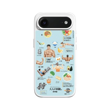 iPhone Air SolidX 白 - 大人の図鑑 - 健身編_圖鑑風