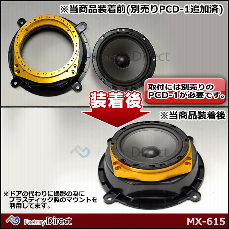 代引不可商品) mm-MX-615 MM DESIGN 日本製 スバル 車種専用設計アルミニウム スピーカーインナーバッフル(カスタム パーツ カスタムパーツ カー用品 バッフル 車用 BP インプレッサGP エクシーガフォレスターSH オーディオ 車) 通販 LINEポイント最大5.0%GET | LINE ... 代引不可商品) mm-MX-615 MM DESIGN 日本製 スバル 車種専用設計アルミニウム スピーカーインナーバッフル(カスタム パーツ カスタムパーツ カー用品 バッフル 車用 BP インプレッサGP エクシーガフォレスターSH オーディオ 車) 通販 LINEポイント最大5.0%GET | LINE ...