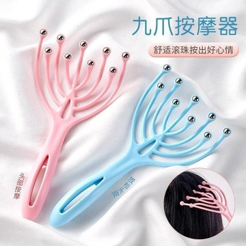 旗艦優品🌹頭皮經絡疏通撓頭神器儀發八爪魚梳子九爪按摩梳頭部按摩器新款抓ECD
