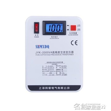 變壓器220v轉110v日本110v轉220v美國家用2000w大功率電壓轉換器 名創家居館DF