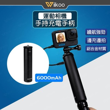 【現貨】鋁合金充電手柄 手持充電握把 邊充邊拍 手機/Go 3S/X5/X4/Gopro/Pocket/Action配件