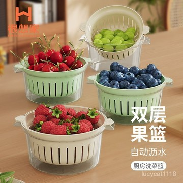 ⚡臺灣24h⚡水果瀝水籃迷你可愛高顔值大號雙層瀝水果盤菜籃廚房家用洗菜盆 NT3S