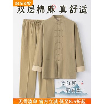 男青年中式春秋款棉麻兩件套唐裝