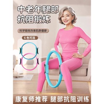 普拉提抗阻圈中老年專用老年人腿部肌肉訓練器大腿助阻力圈瑜伽圈