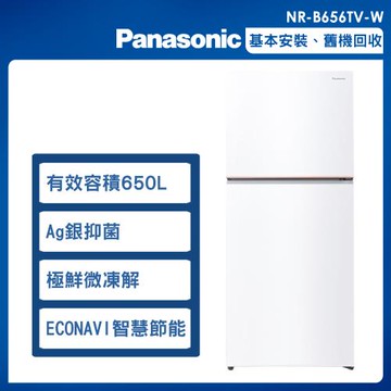 Panasonic 國際牌 650L 一級能效 雙門變頻冰箱(燦雪白)NR-B656TV-W
