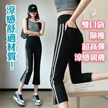 【藻土屋】新款九分高腰超顯瘦縮肉口袋開叉喇叭褲鯊魚褲-褲C