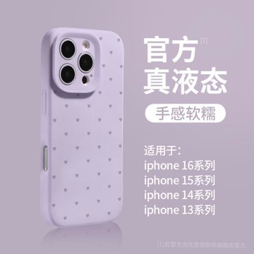 優思頓適用蘋果16promax手機殼13全包16系列14新款12液態硅膠11高級感pro女款max超火防摔iPhone15promax外殼