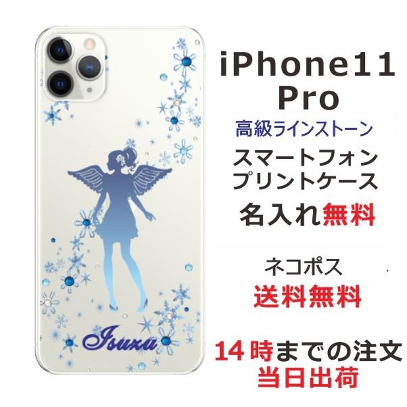 iface  iPhone11 ガラスストーンデコ