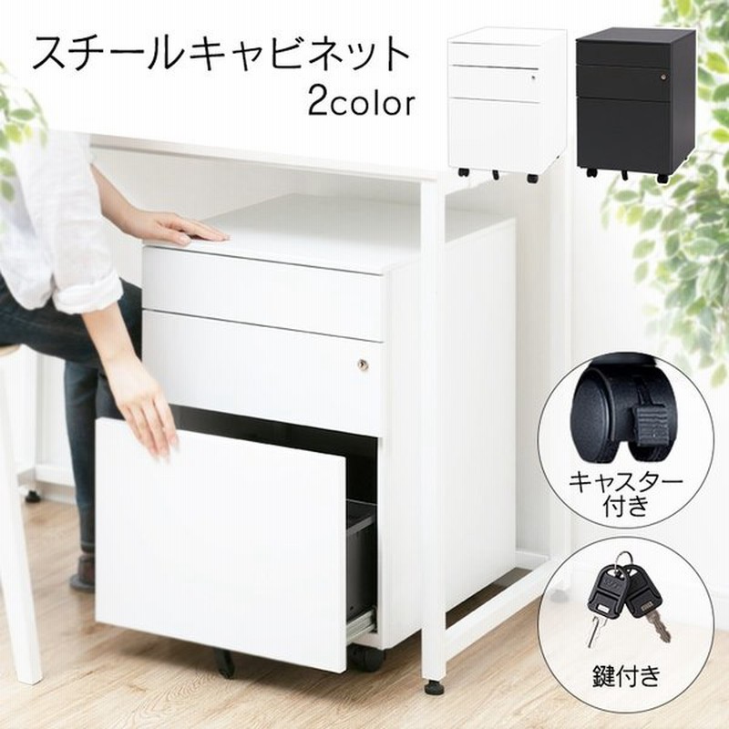 デスクワゴン スリム 収納 おしゃれ キャビネット スチール 収納 引き出し オフィス キャスター付 スチールキャビネット Steel Ky3 D 通販 Lineポイント最大0 5 Get Lineショッピング