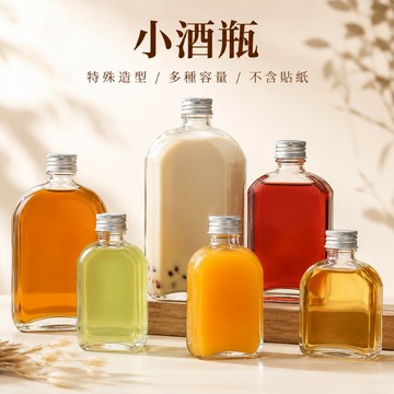 江小白 玻璃飲料瓶 100ml 350ml 500ml冷泡茶瓶 玻璃瓶 飲料瓶 玻璃酒瓶 果汁瓶 白酒瓶 奶茶瓶 藥酒瓶