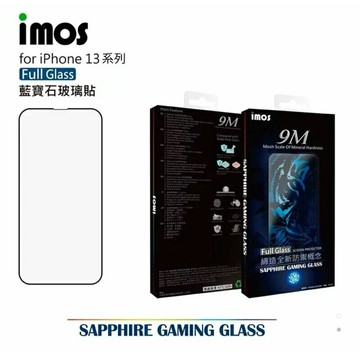 強強滾生活 imos iPhone 13 / 13 Pro 6.1吋 2.5D滿版 人造藍寶石玻璃螢幕保護貼
