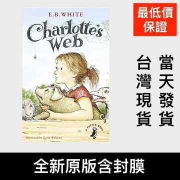 超低價衝量💰 燙金！英文版Charlotte's Web夏綠蒂的網