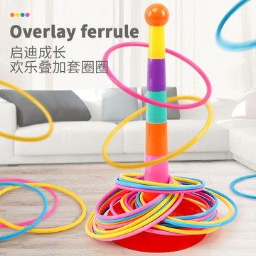 台灣發貨🔸套圈圈玩具✅寶寶幼兒園比賽疊疊樂 親子互動益智投擲圈 兒童套圈遊戲 兒童益智玩具 親子互動遊戲 幼兒園玩具