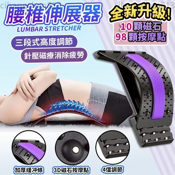 頂腰板 腰椎拉伸器 腰椎舒緩器 頂腰器 腰椎 拉伸器材 腰椎牽引器 背部伸展器 脊椎矯正器 拉筋板 腰部按摩器 挺腰板