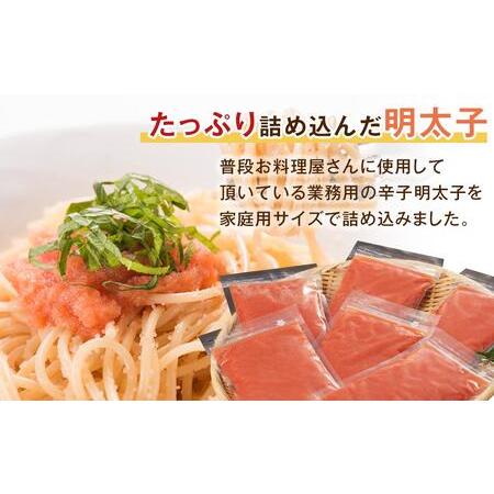 ふるさと納税 手間いらず　お料理用辛子明太子1.8kg(300g×6袋) 福岡県筑前町