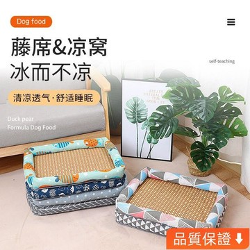💥台灣热卖💥 升級加厚冰絲涼墊 寵物涼蓆 寵物冰絲墊 寵物睡墊涼墊 狗狗涼席 狗狗涼墊 狗狗冰墊 貓咪藤蓆 四季通用