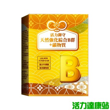雅譽生醫 天然強化B群+礦物質膠囊(30顆)【活力達康站】
