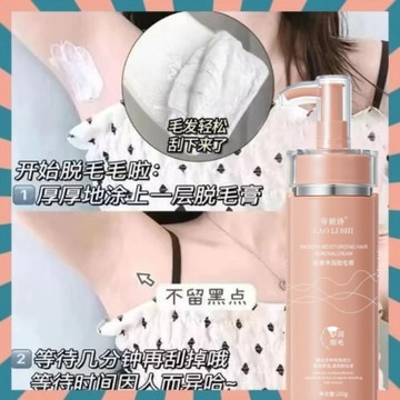 🔥臺灣出貨🔥勞麗詩 絲滑凈潤除毛膏 去毛膏 全身可用 溫和無刺激 乾淨不留黑 去腋毛 腿毛 手毛 除毛膏 去毛神器