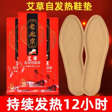 自發熱鞋墊女加熱免充電可行走發熱12小時自熱鞋墊男冬季暖足保暖