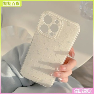 工廠直銷✨簡約小碎花適用蘋果16手機殼閃粉iphone15promax清透感14全包17軟特價