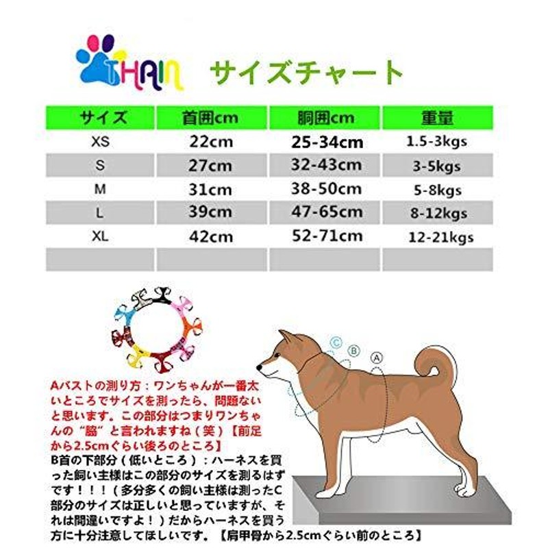 THAIN 犬 ハーネス 小型犬 中型犬 犬用ハーネス ベストハーネス 犬